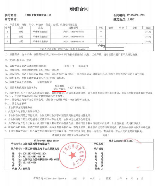 鄂尔多斯京东方备件项目使用单球体叼嘿免费视频DN50/DN40/DN32-1.6Mpa-NR+Q235合同案例