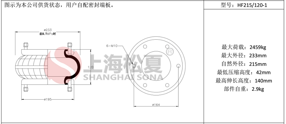 HF215/120-1法兰式橡胶叼嘿视频免费，纠偏气囊